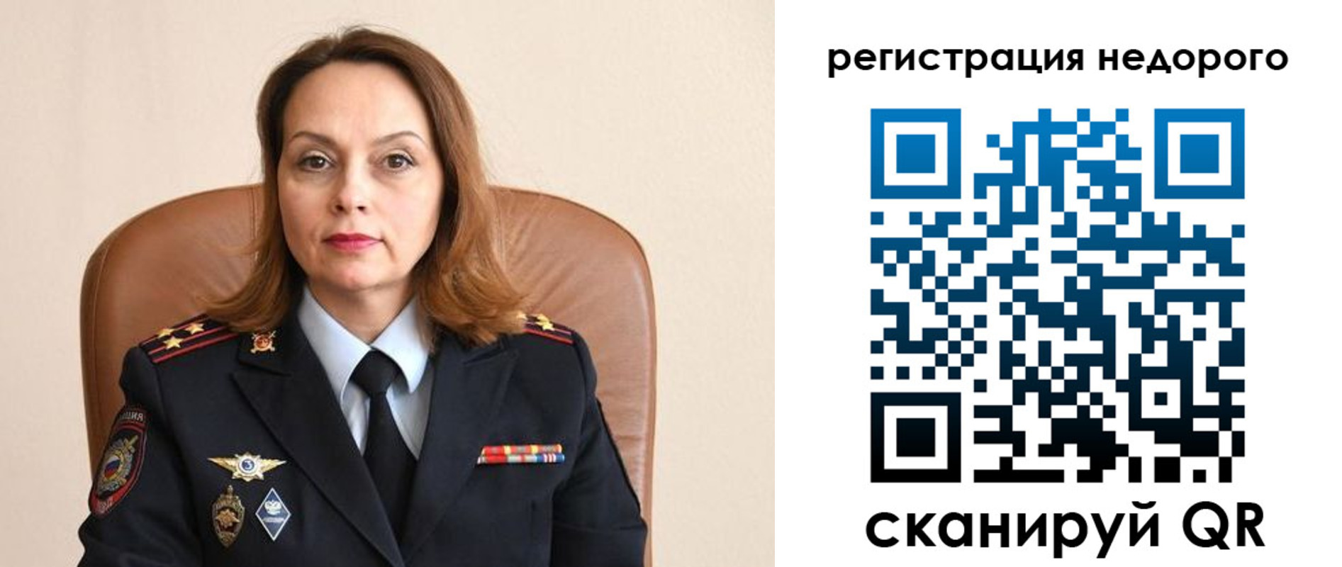 прописка штамп в Амурской области