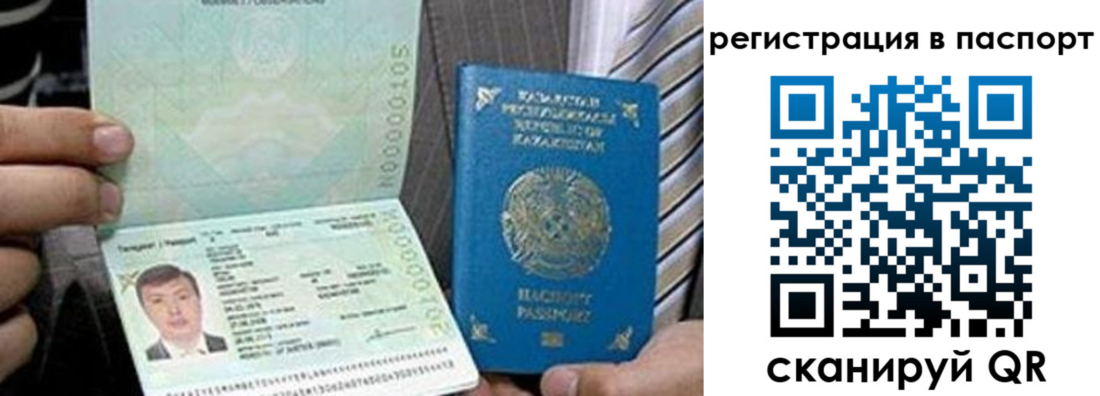 временная регистрация купить в Амурской области