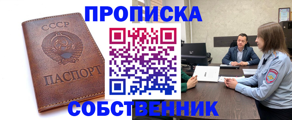 временная регистрация гарантия в Амурской области