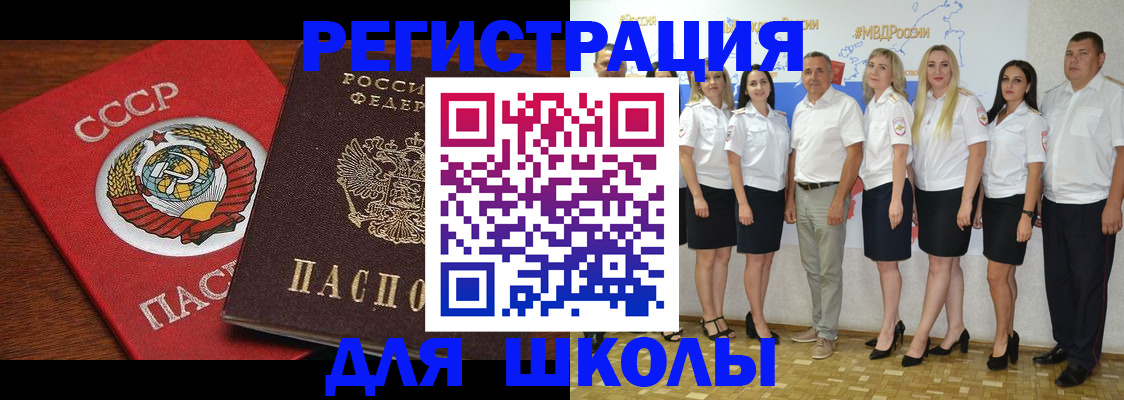 прописка для работы в Амурской области