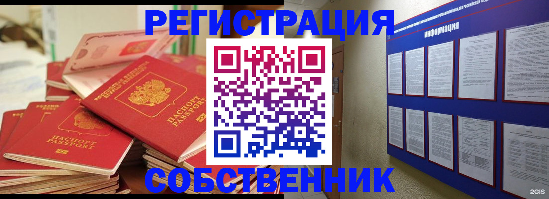 временная регистрация в Амурской области